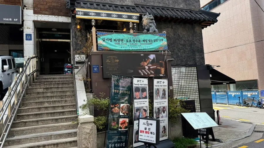 신사역 인근 삼신 가로수길점 위치 안내