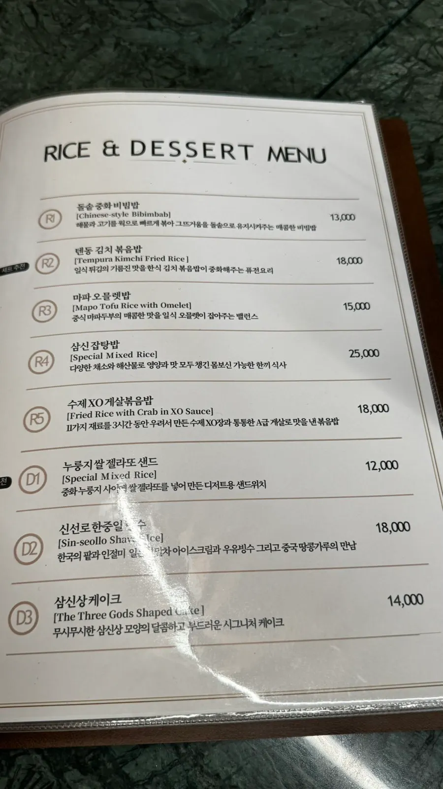 삼신 코스요리 가격대 안내