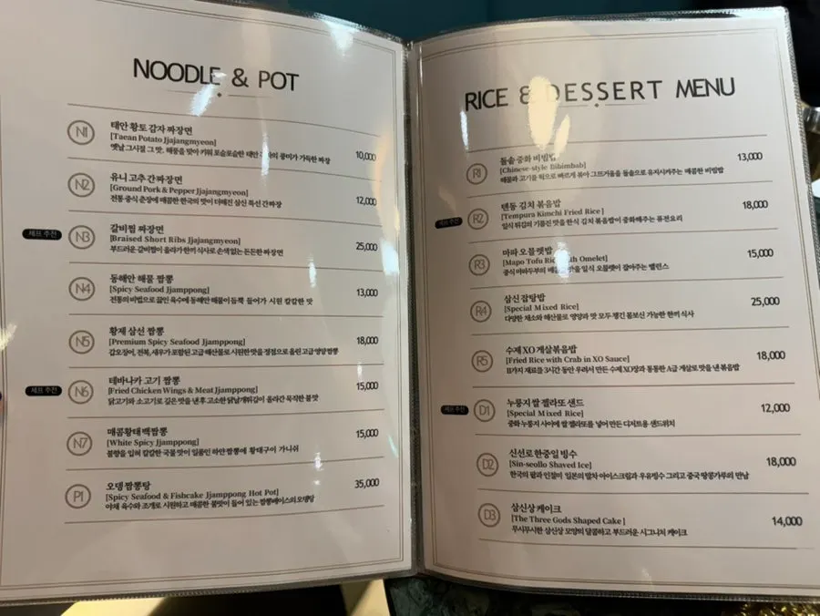 Partitioned hall table and menu