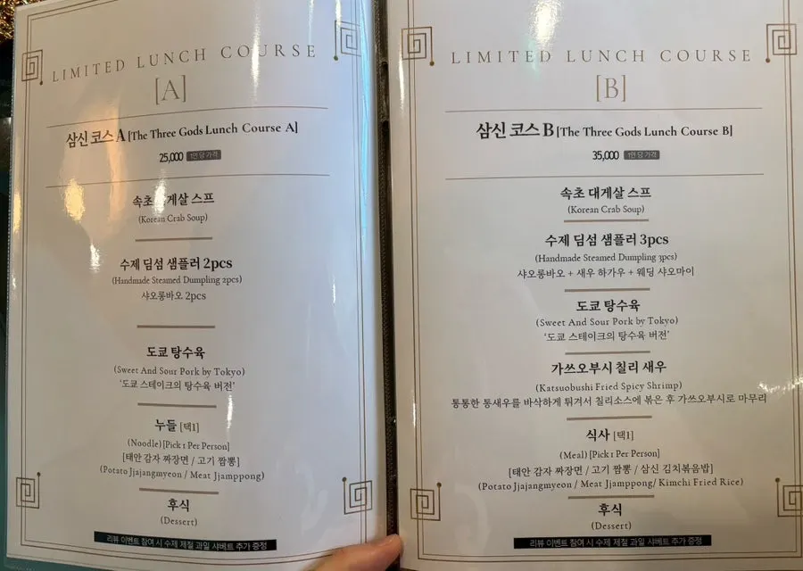 Menu with galbi-jjim jajangmyeon and dim sum