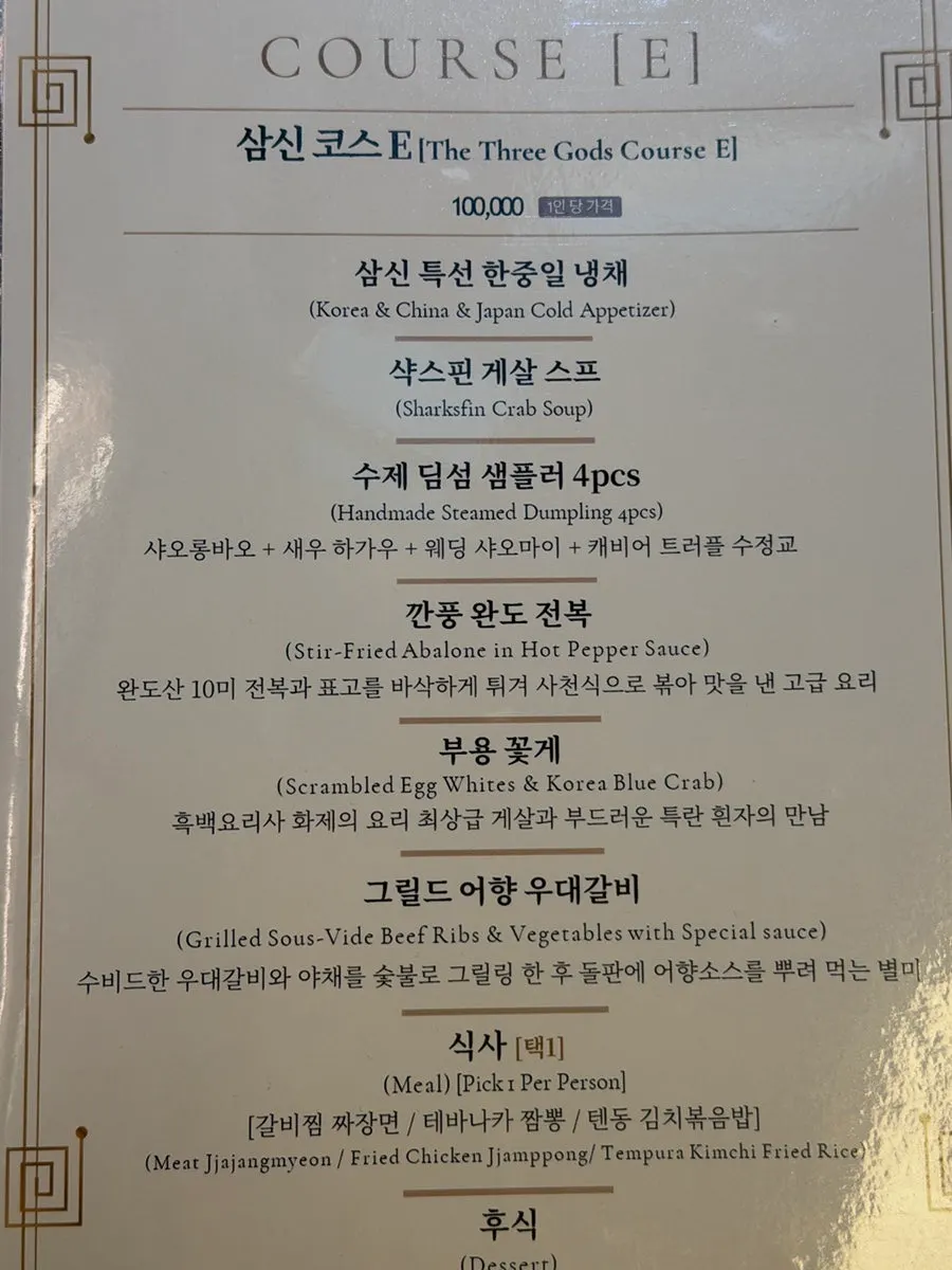 삼신 가로수길점 딤섬 메뉴 페이지