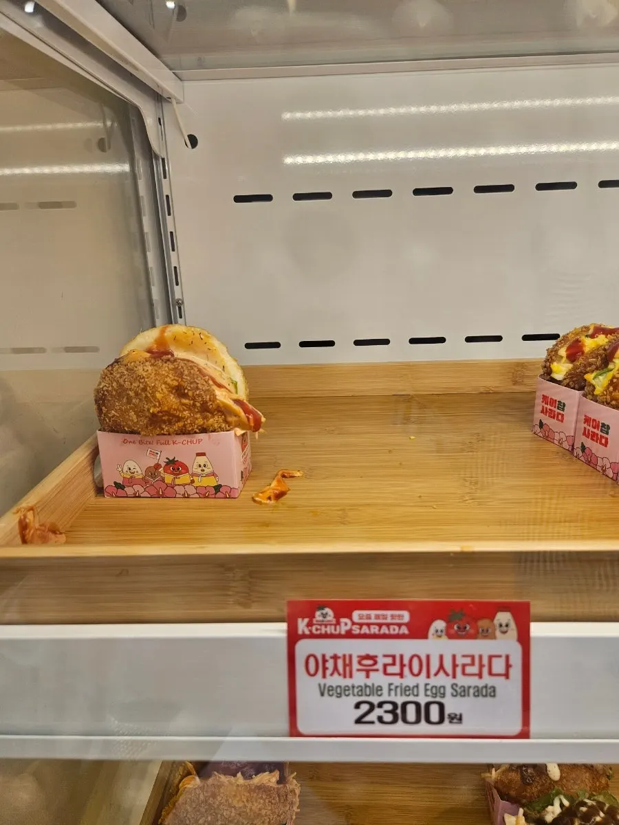 먹음직스러운 케이찹사라다 사라다빵