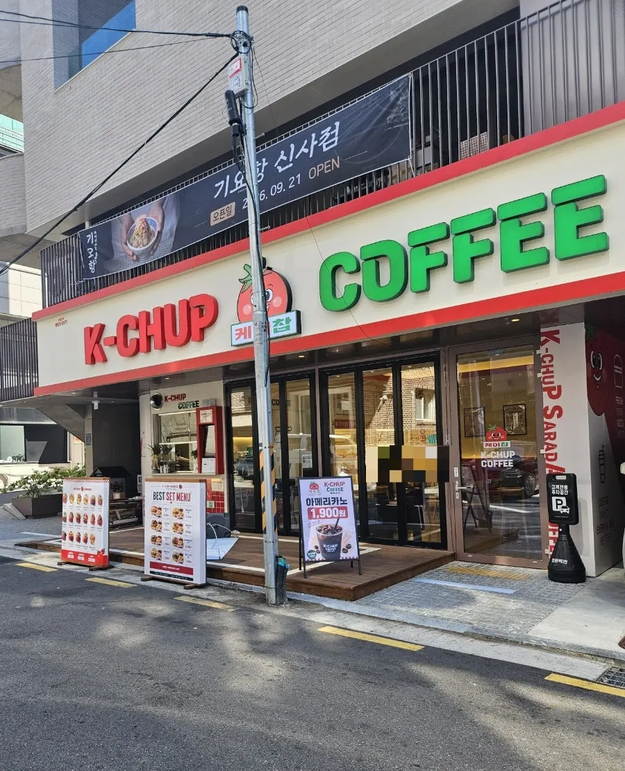 솔솥, 금별맥주 골목 안 케이찹사라다 입구