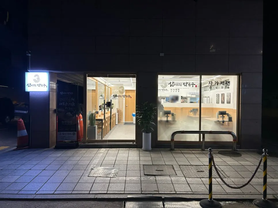 Sammiri Makguksu exterior on the ground floor of a building