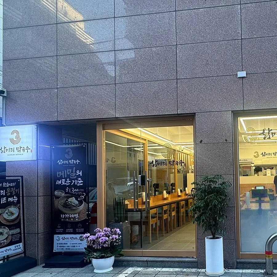 Tight parking space in front of Sammiri Makguksu