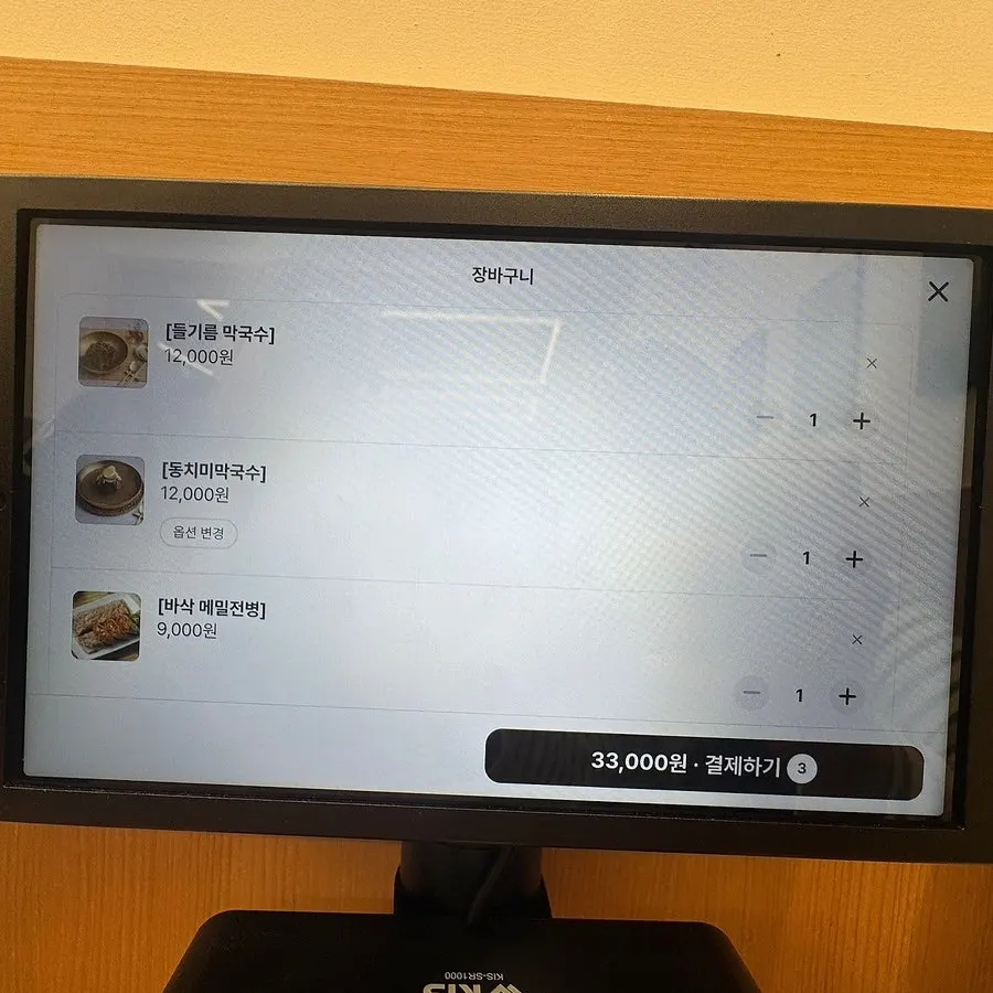 Kiosk ordering screen at Sammiri Makguksu