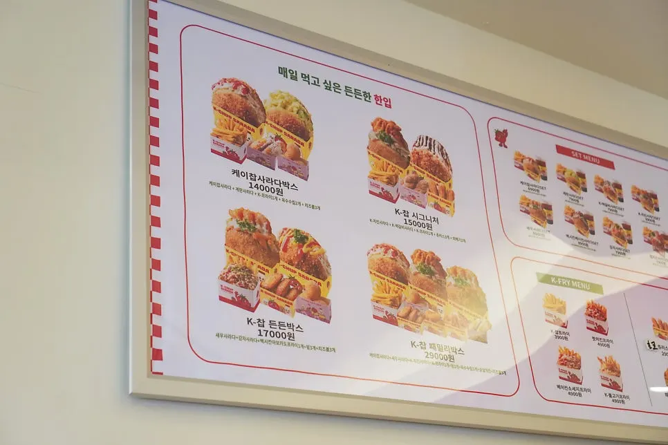기본 메뉴와 토핑 사라다빵