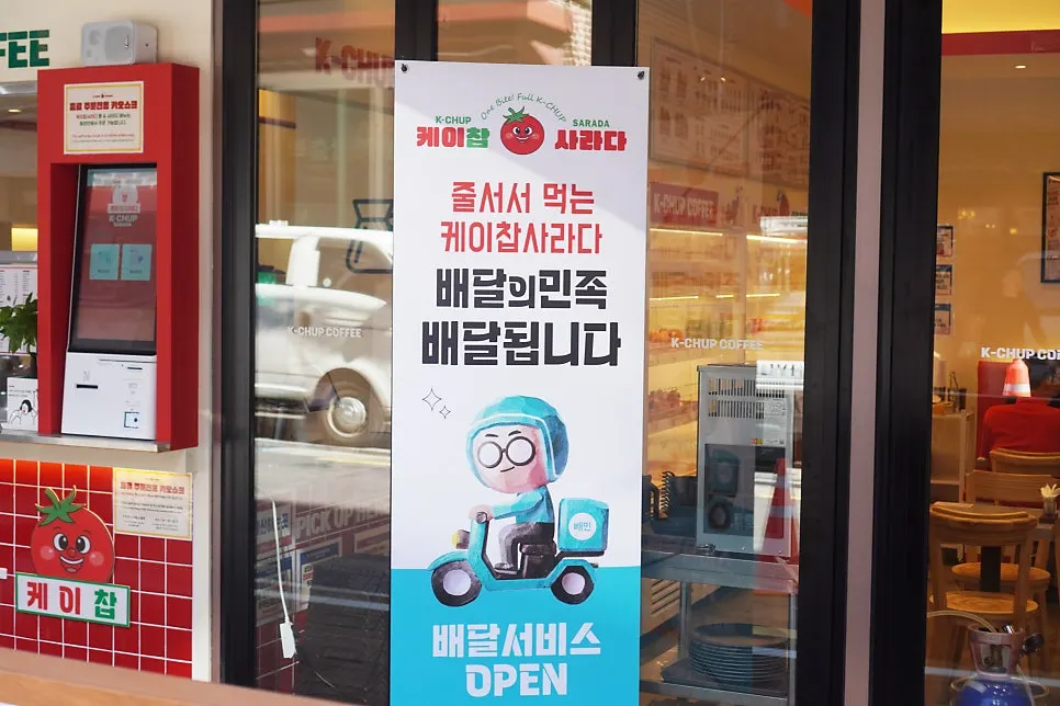 쇼케이스와 주문대가 있는 매장 내부