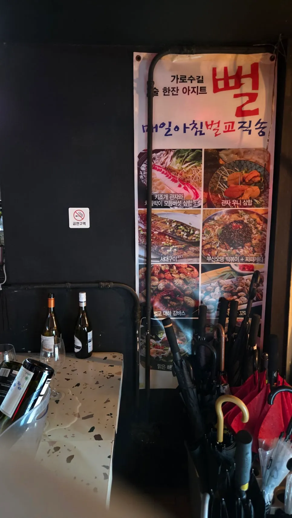 키조개관자 차돌 삼합과 진로소주, 맥주