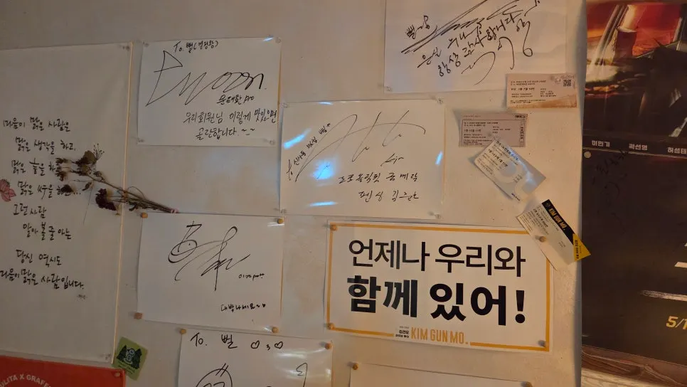 오후 8시 2차로 즐긴 키조개관자 차돌 삼합