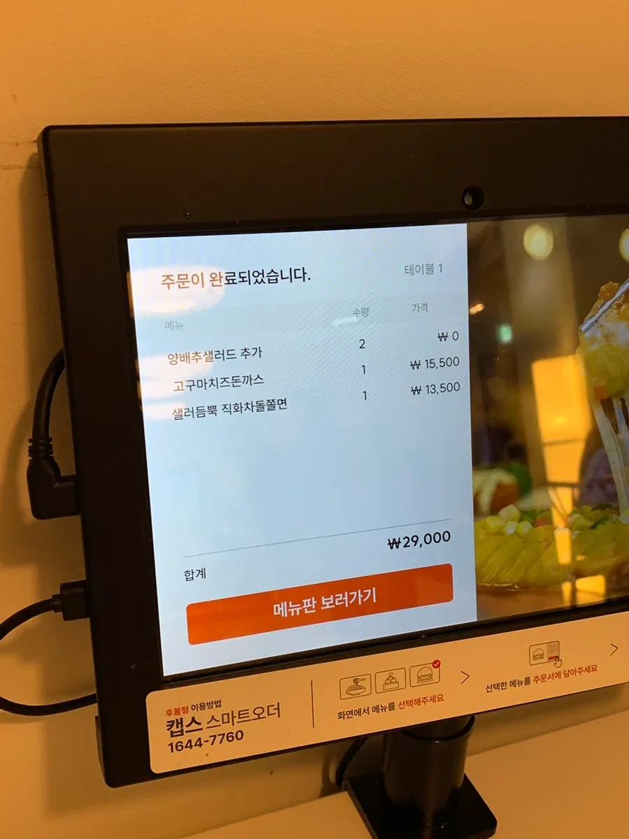 이끼롤까스 롤까스 메뉴 안내