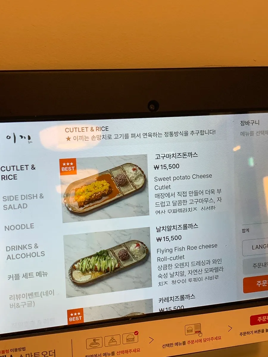 다양한 치즈롤까스 메뉴