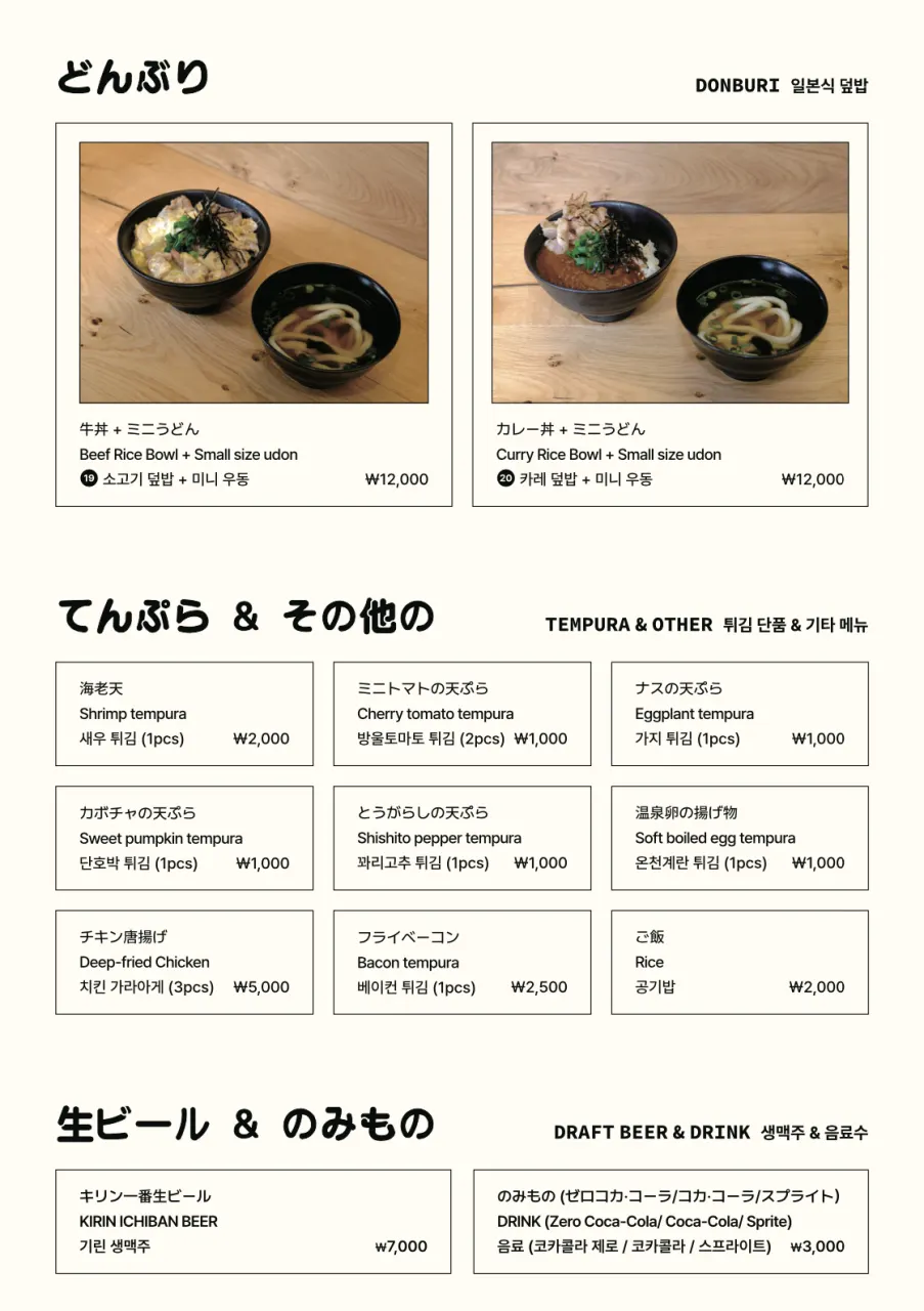 新沙テボのメニュー表