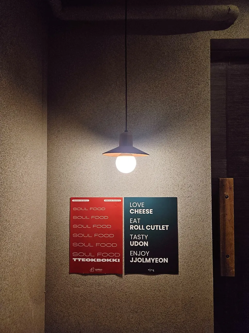 Route to the basement shop in Seongmi Building