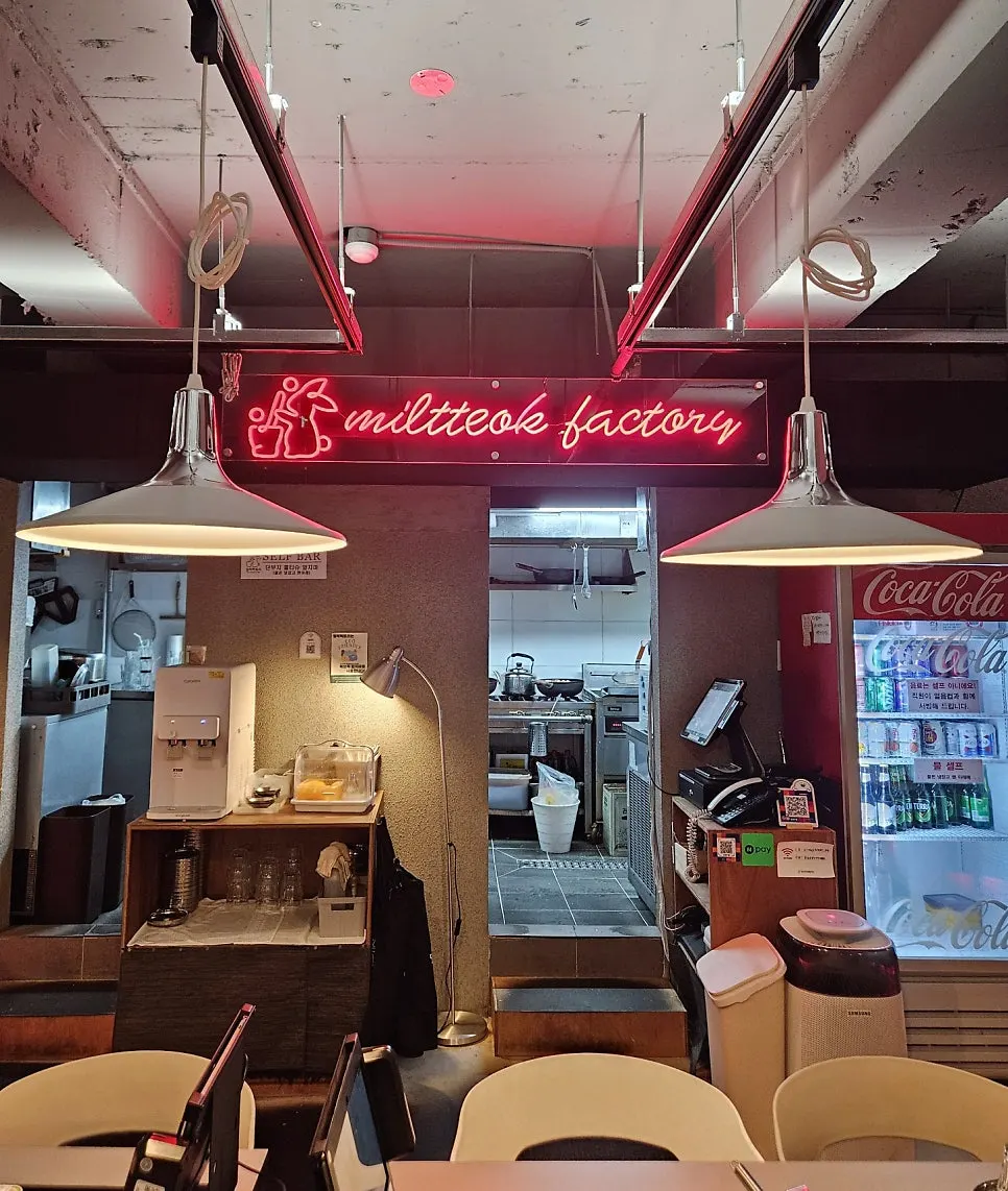 Mil Tteok Factory Main Branch entrance logo