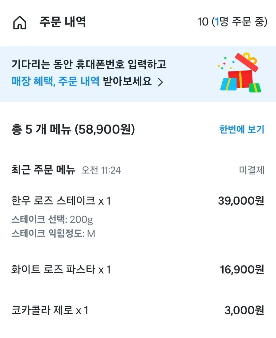 파스타와 스테이크 주문 전 테이블