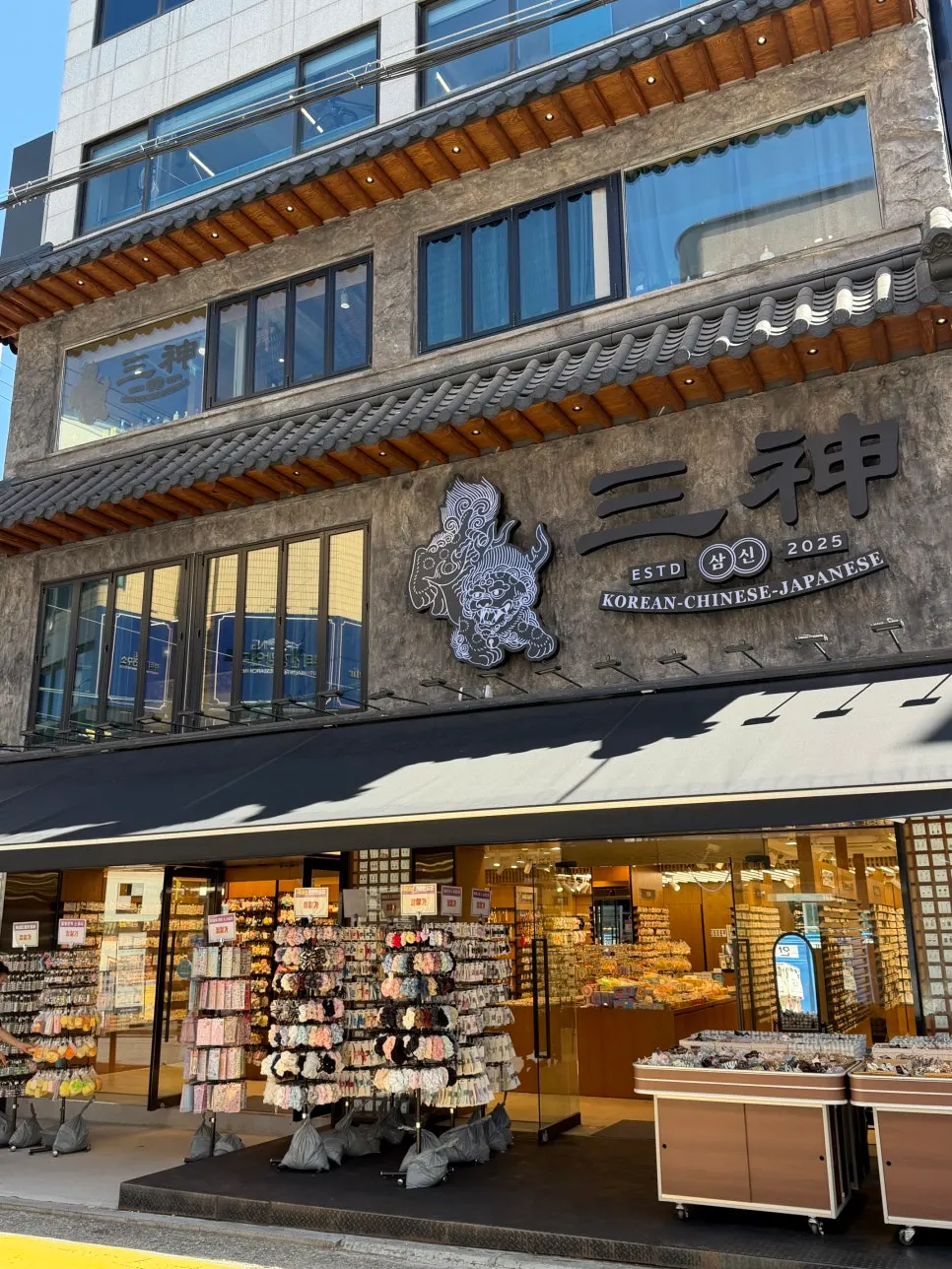 삼신 가로수길점 외부 안내