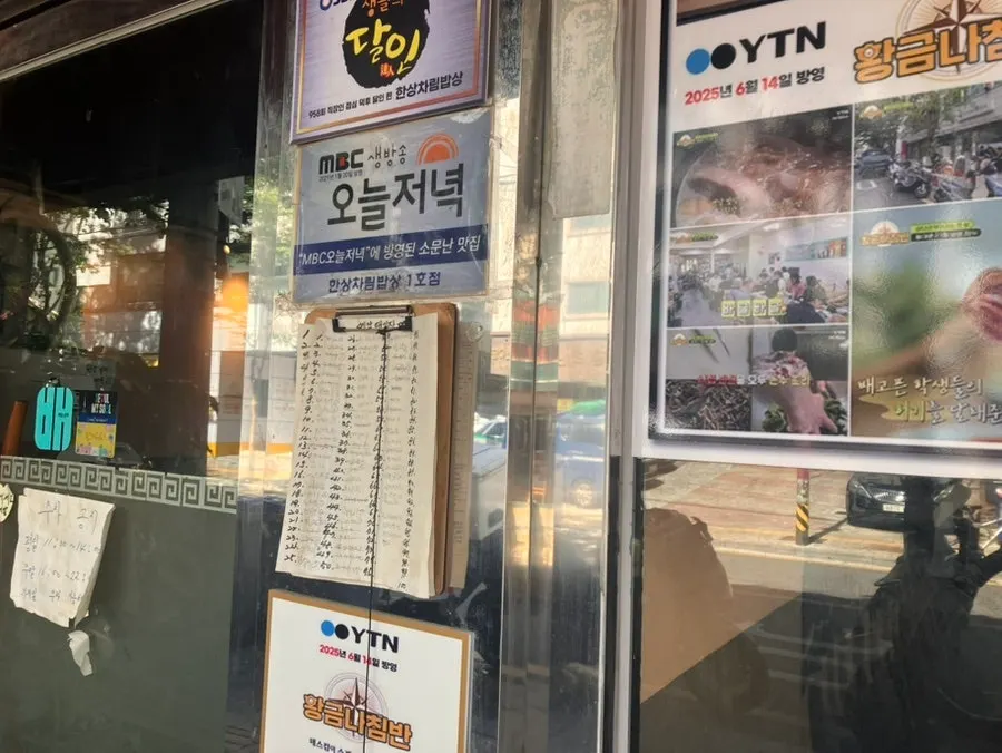 Hansang Charyim Bapsang interior or entrance information