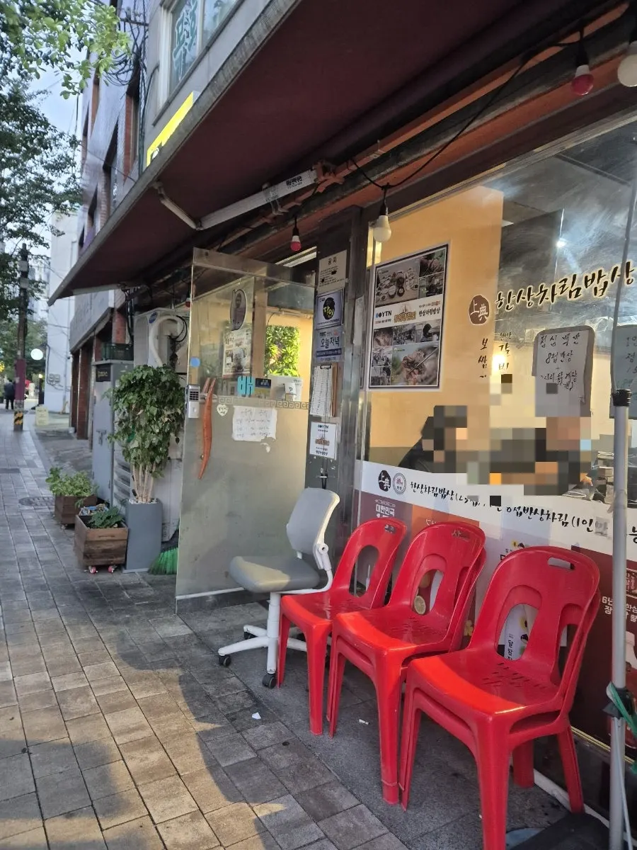 Exterior of Hansang Charyim Bapsang Sinseol-dong