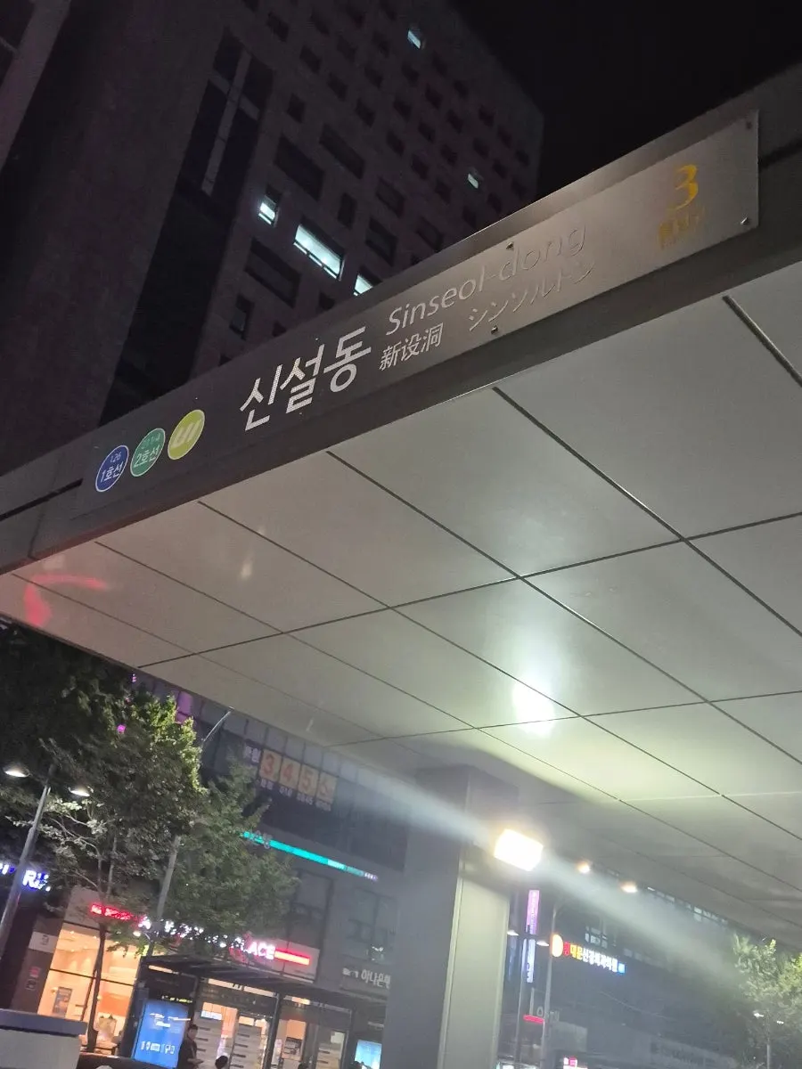 Entrance of Hansang Charyim Bapsang near Sinseol-dong Station Exit 3