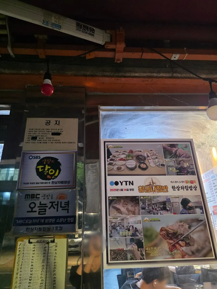 한빛로 길가에 위치한 한상차림밥상 신설동 외부