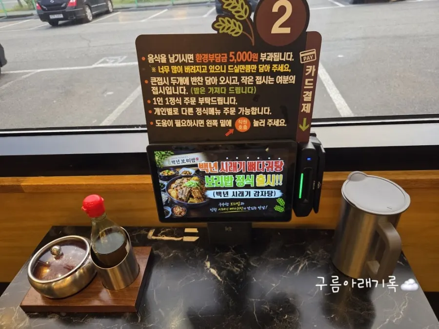 넓게 펼쳐진 12첩 반찬 코너