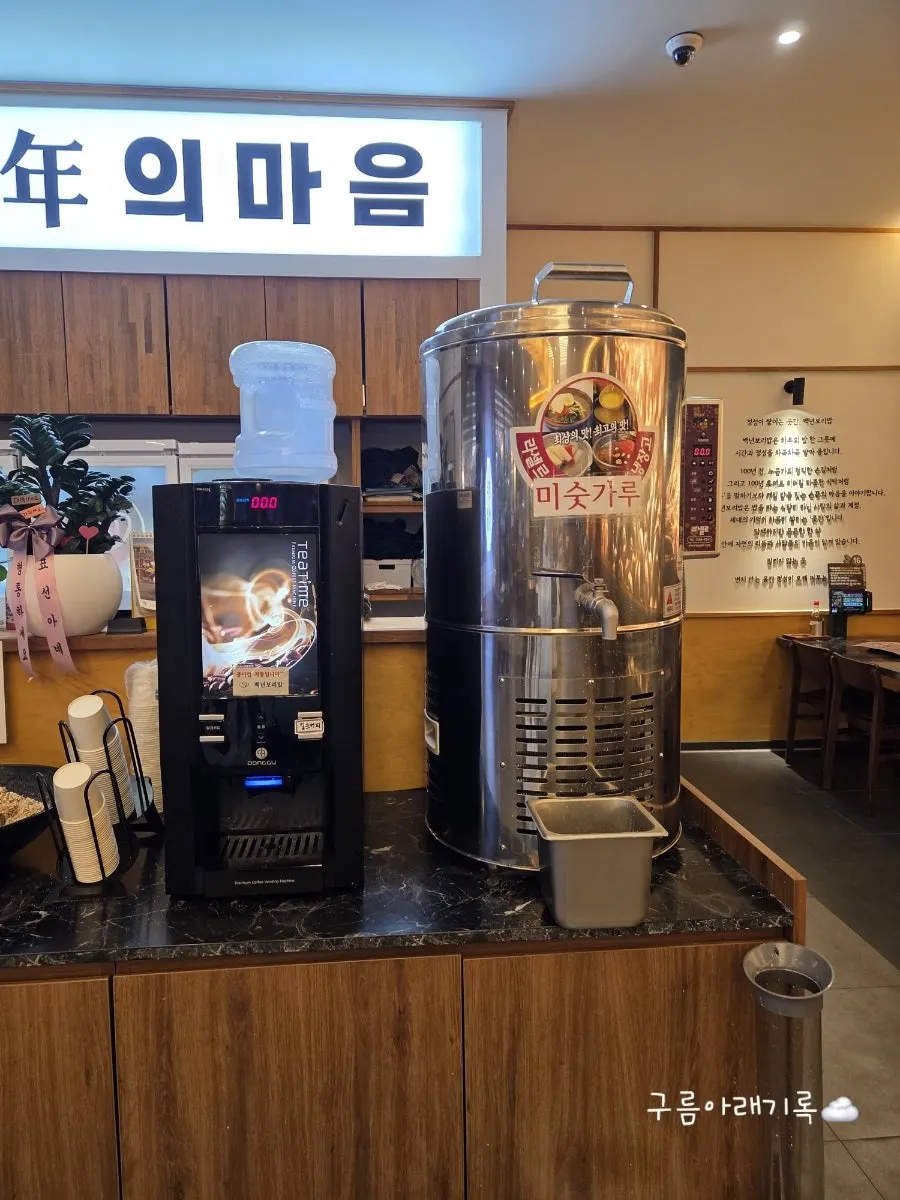보리밥과 함께 먹을 나물 반찬