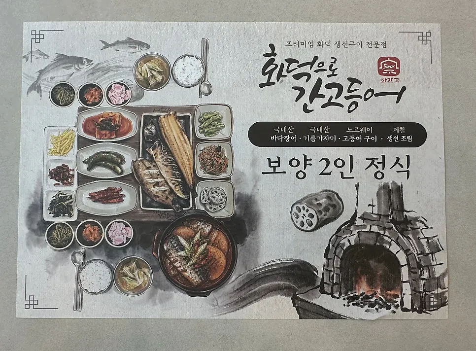 Two-person nourishing set menu information
