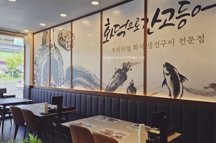 넓고 모던한 화간고 매장 내부