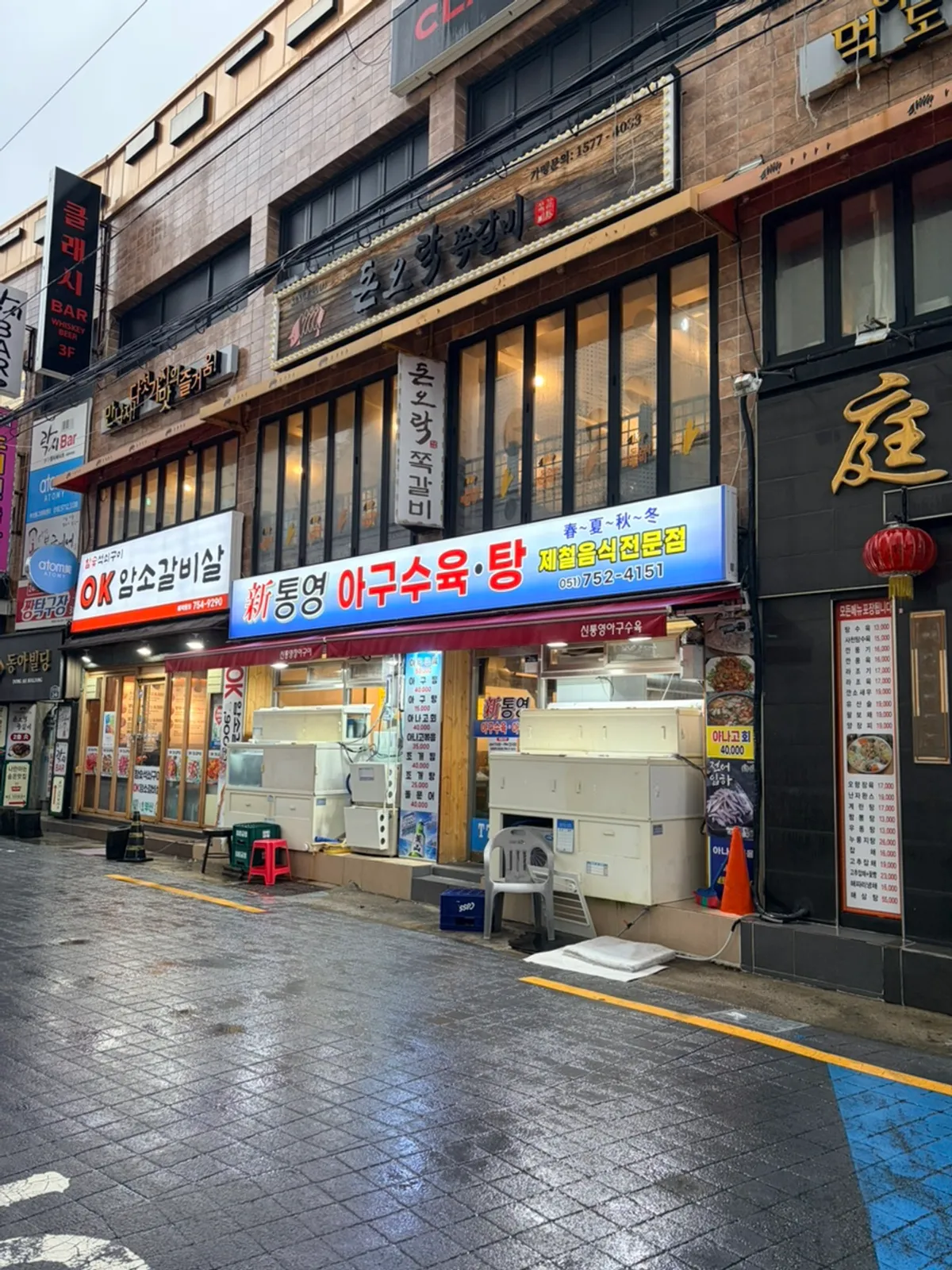 Imagen principal de Sintongyeong Agu Suyuk.Tang, restaurante especializado en agujjim cerca de la estación de Suyeong