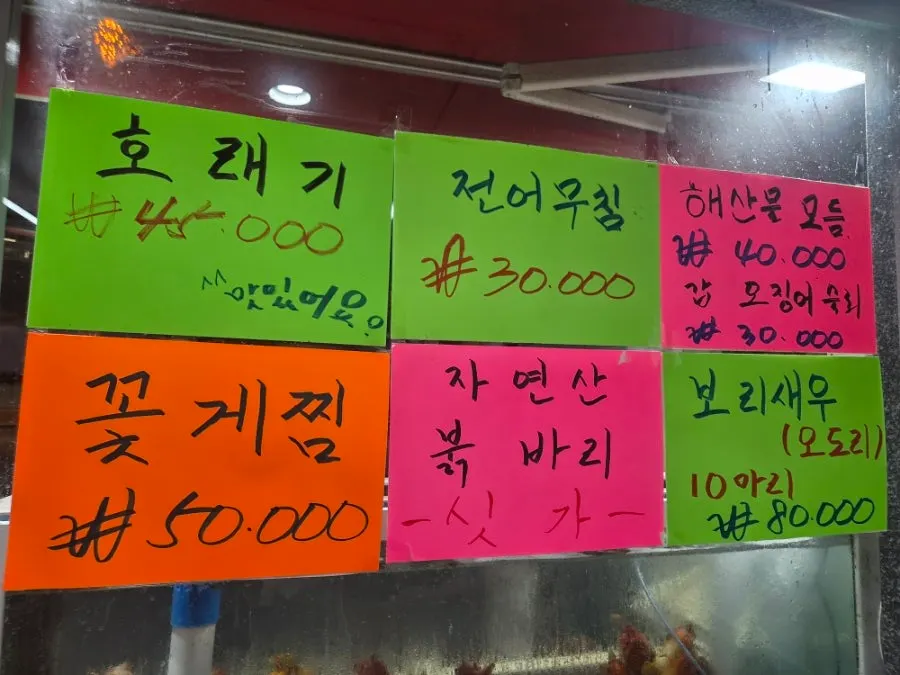 Menu board on the wall listing gukbap and anju dishes