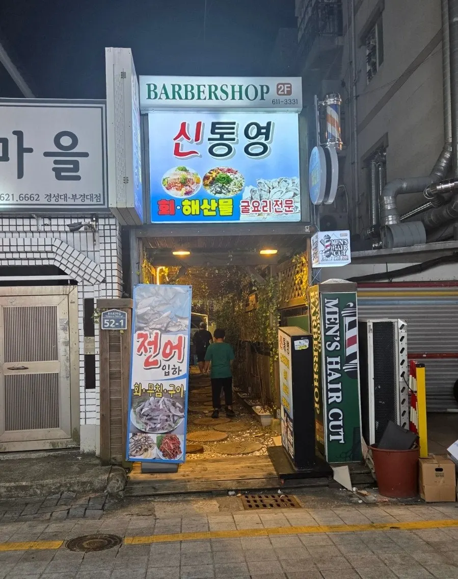 新統営 京城大店の外観入口