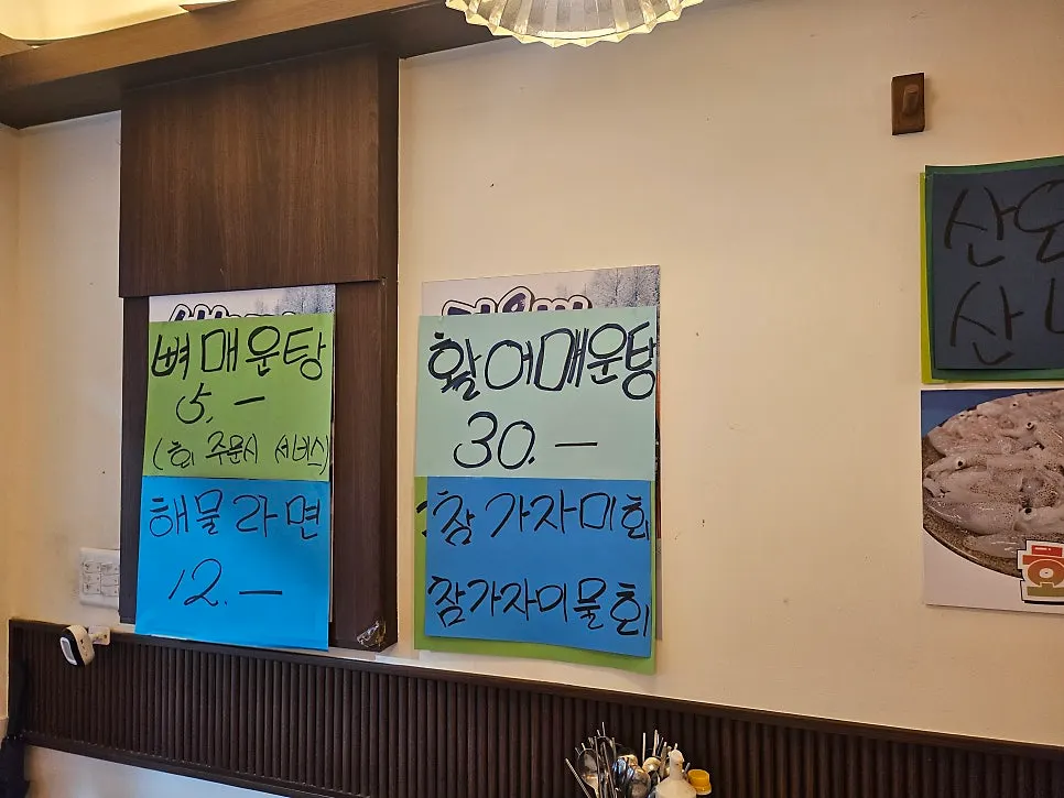 ทางเข้าร้านซาชิมิ Sintongyeong ใกล้คยองซองแด