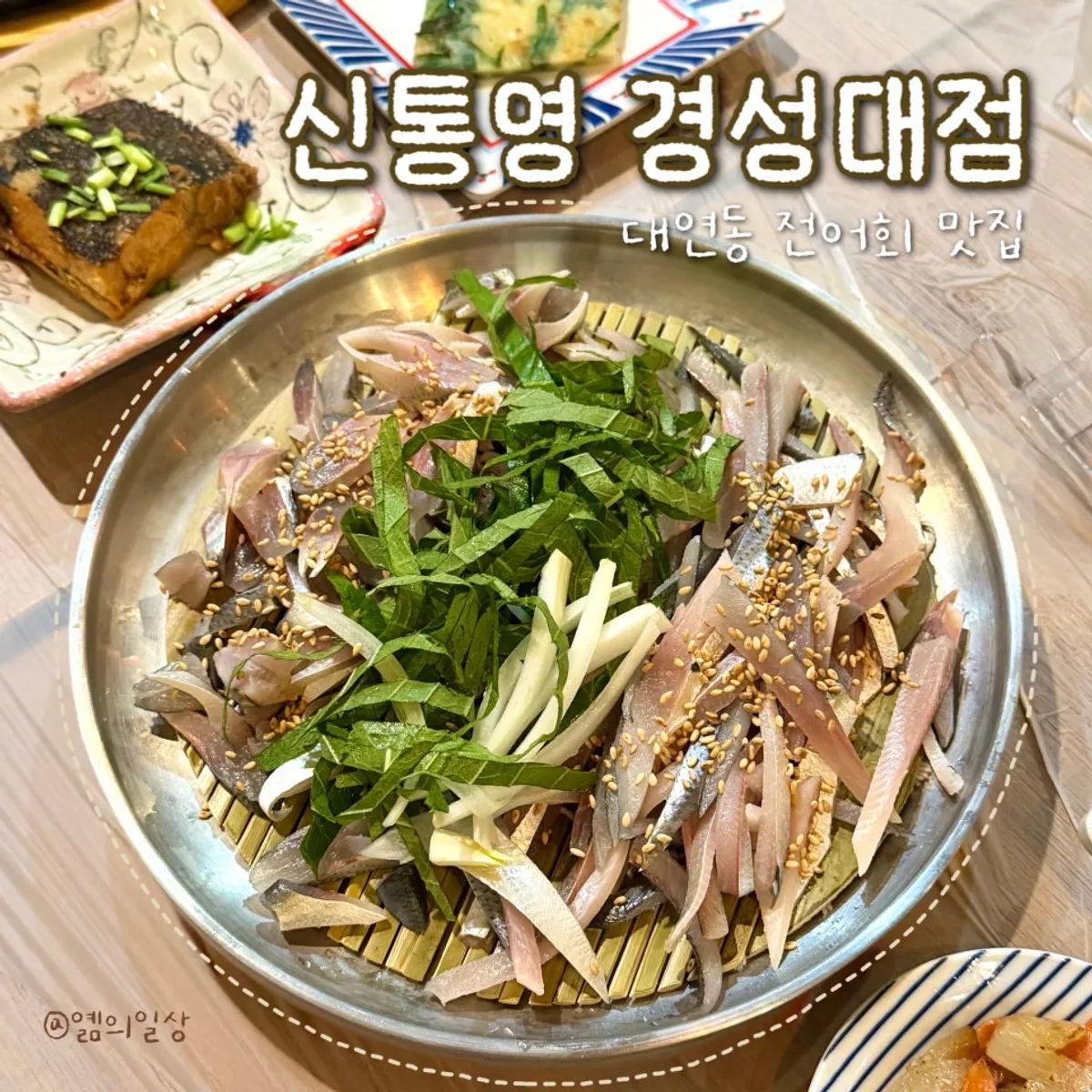 Main photo of Sintongyeong Gyeongseongdae Branch, a raw fish restaurant in Daeyeon-dong