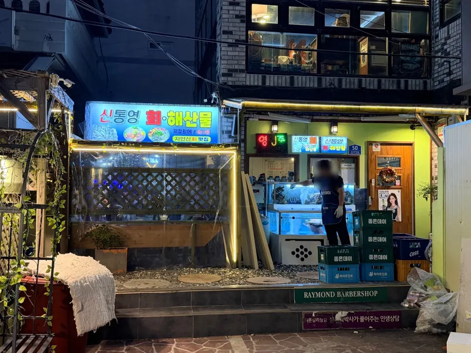 Exterior of Sintongyeong Gyeongseongdae Branch in the Suhyup alley near Gyeongseong University