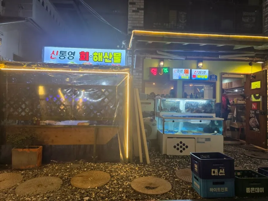 Exterior of Sintongyeong Gyeongseongdae Branch
