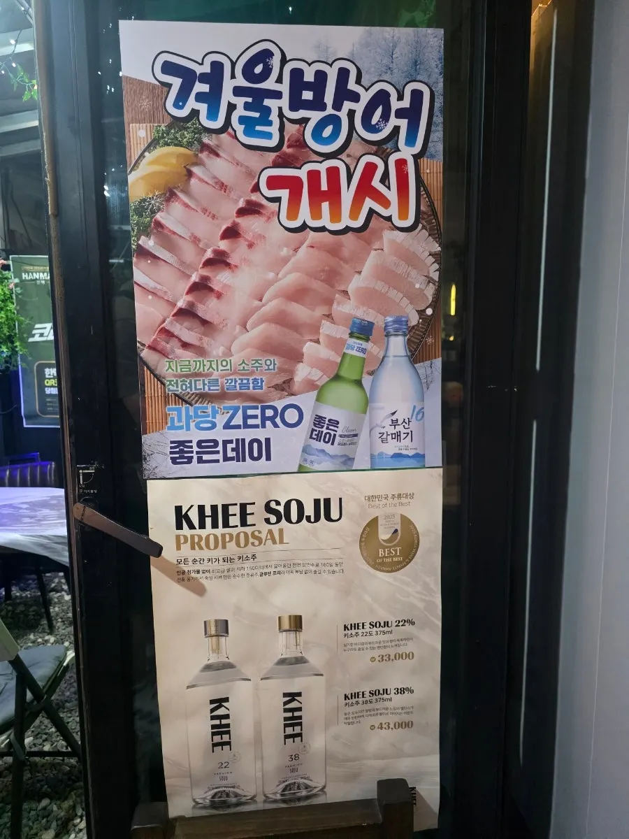 Live fish tank at the entrance of the sashimi restaurant