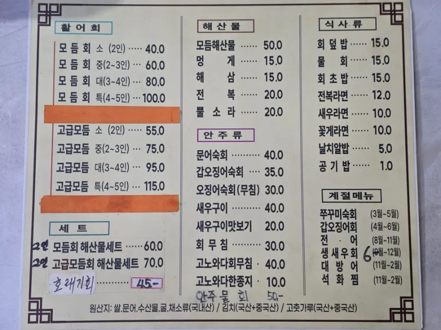 Menu board at Sintongyeong Gyeongseongdae Branch
