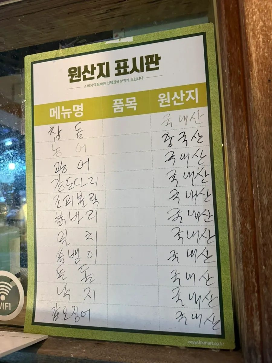 가게 입구 앞 전어 입하 배너