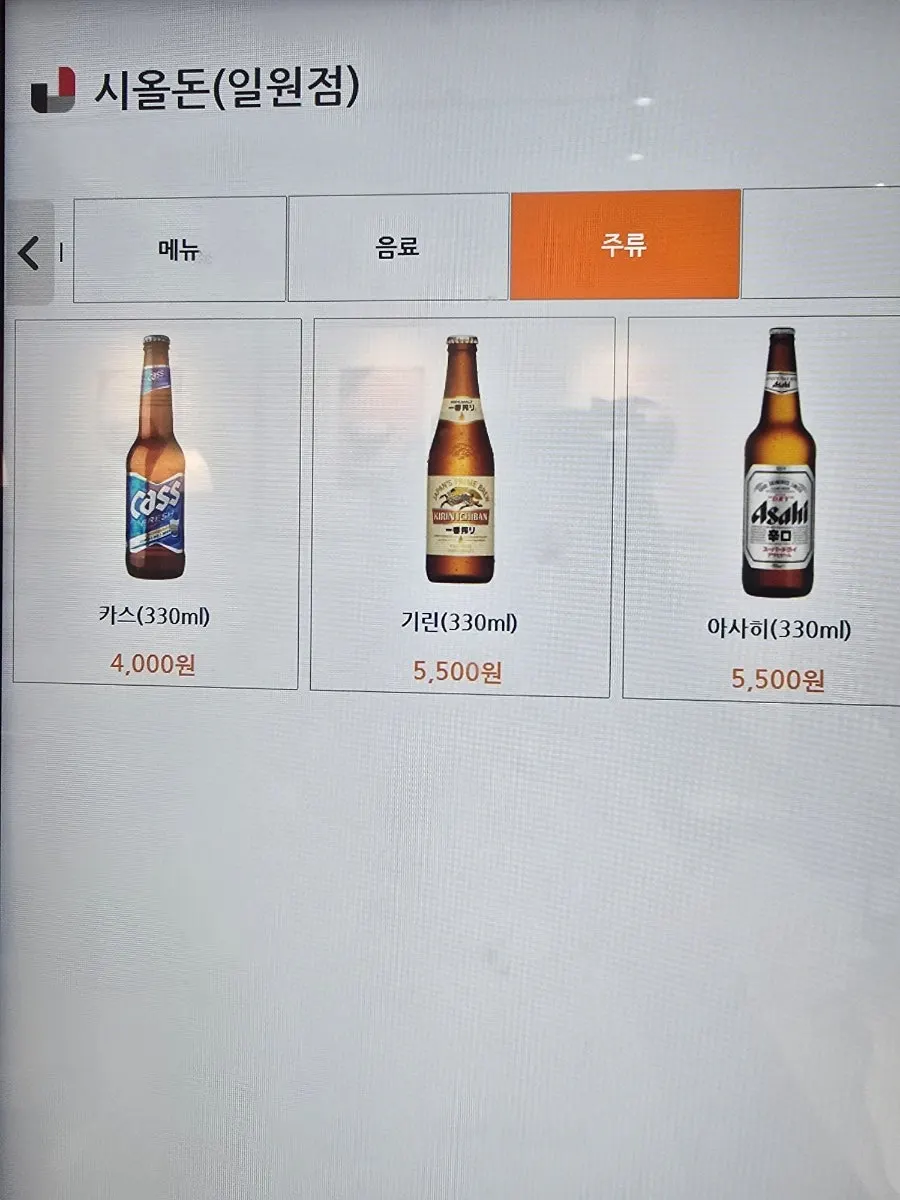 우동과 카레 메뉴 안내