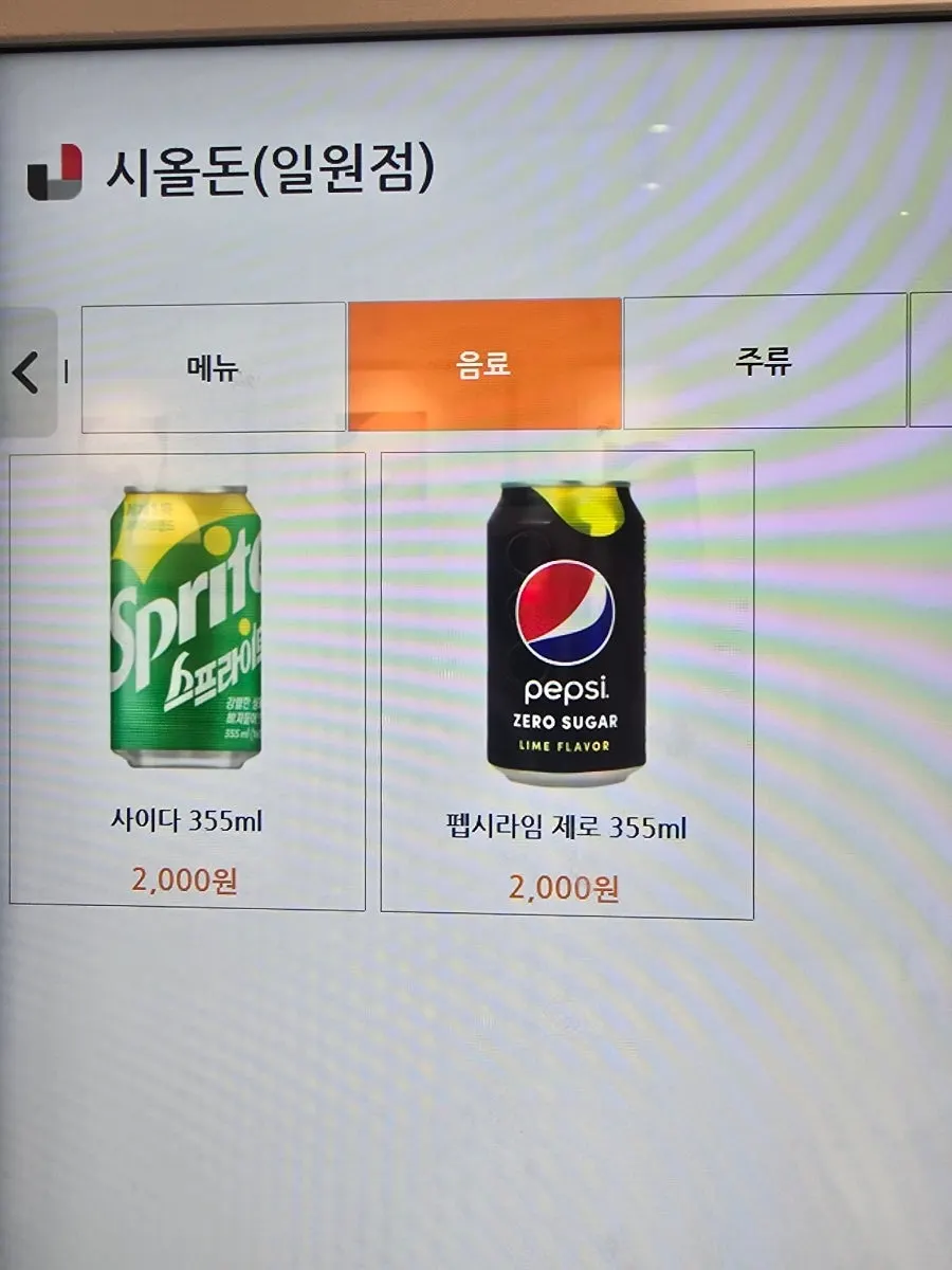 사이드 메뉴 안내 메뉴판