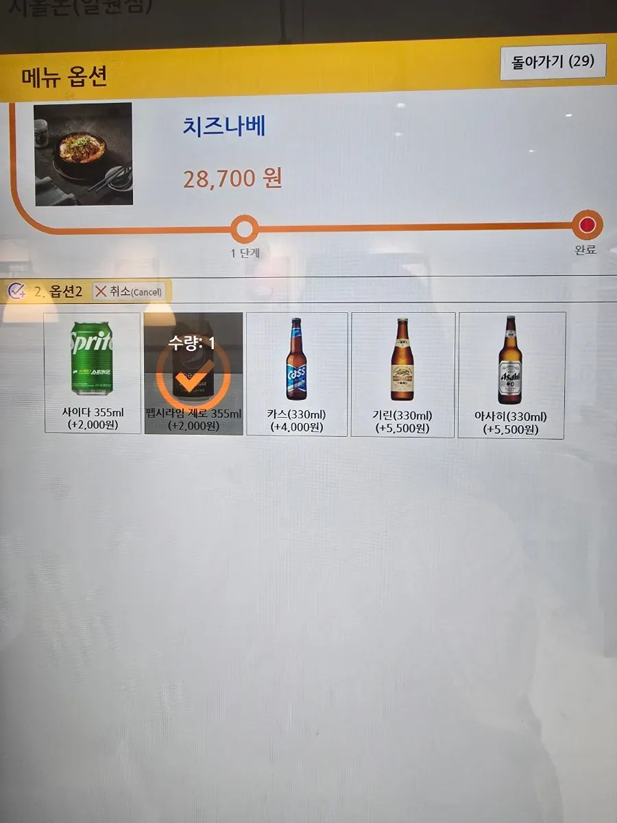시올돈 메뉴 구성 안내