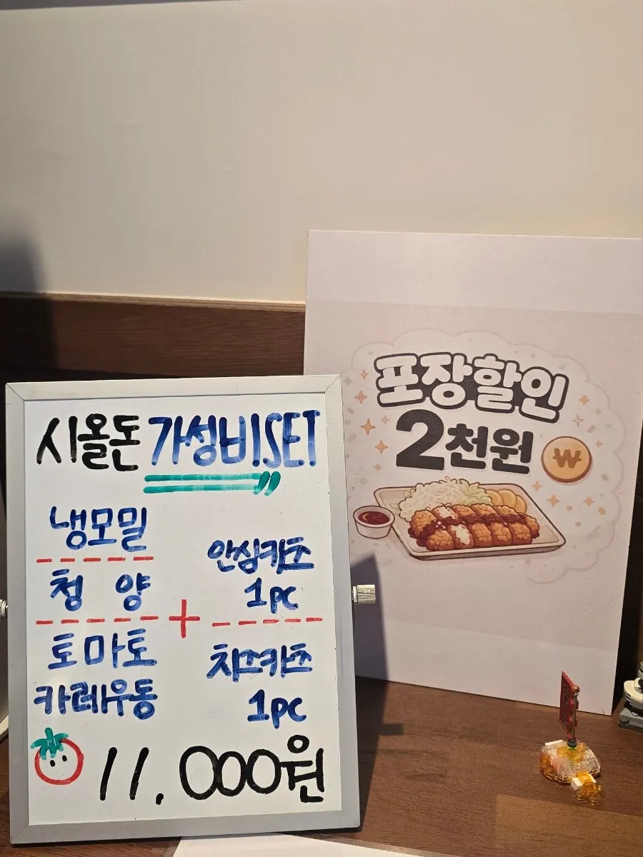 주문한 치즈나베와 카츠 상차림