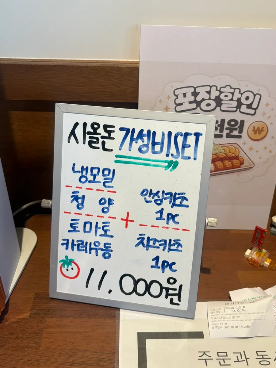 청양카레 추가 주문 안내가 담긴 메뉴