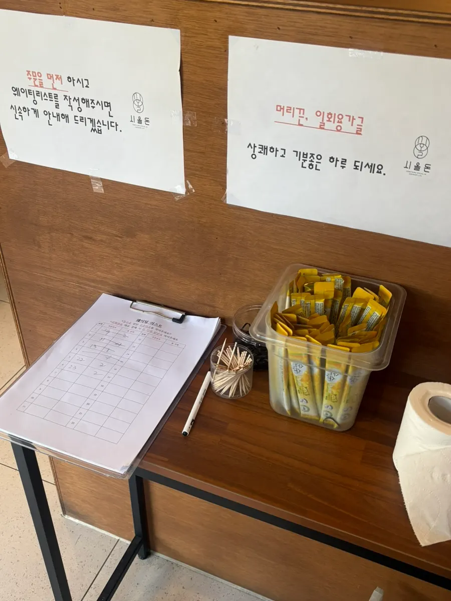 기린생맥주를 판매하는 시올돈 일원점