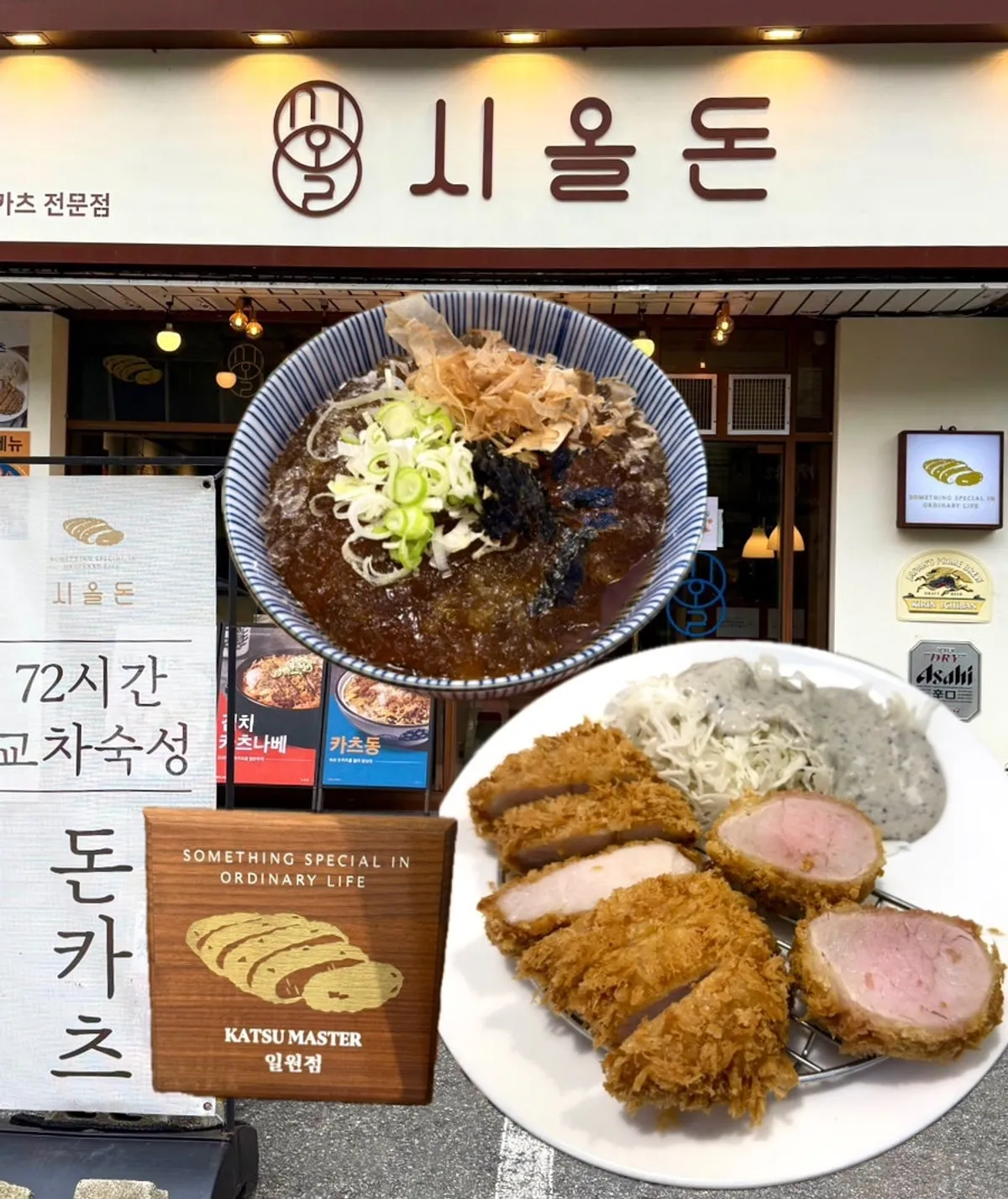Table spread of the mixed katsu set at Sioldon Ilwon Branch