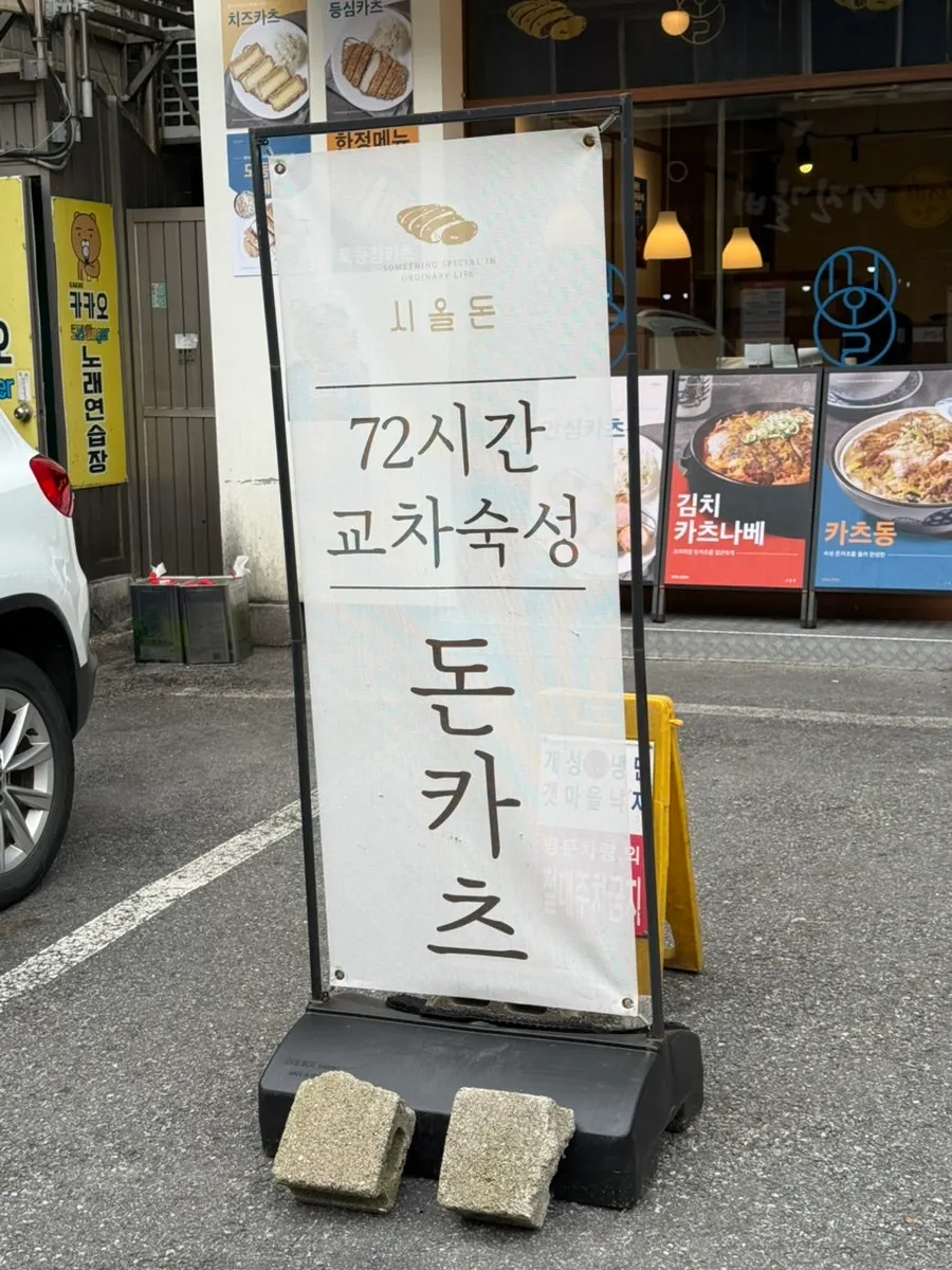 Entrance sign of Sioldon Ilwon Branch