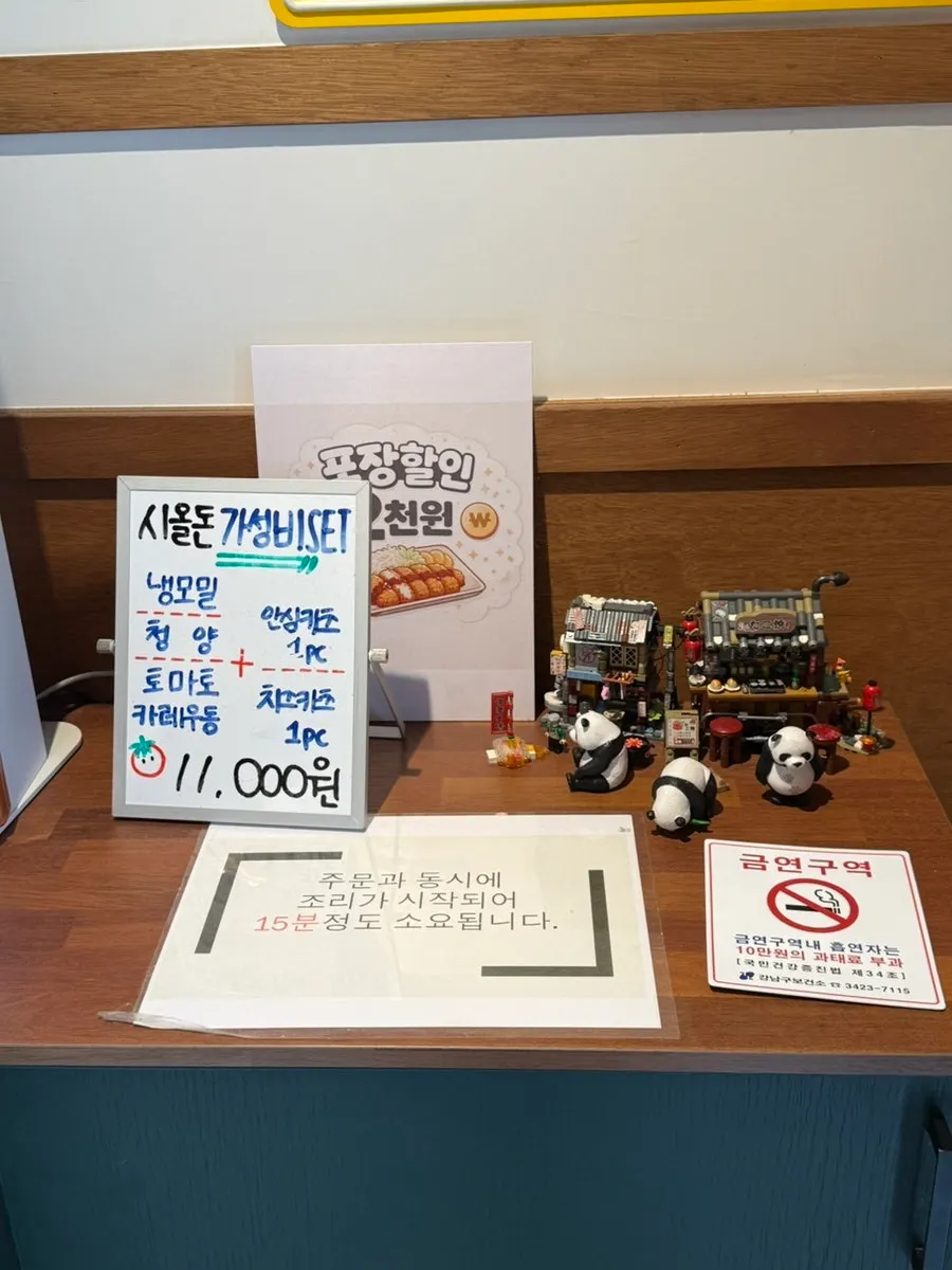 List of Japanese-style menu items at Sioldon Ilwon Branch