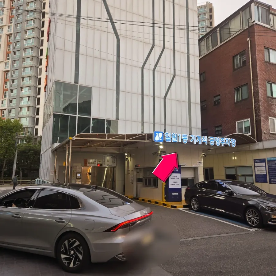 도보 1분 거리 유료 주차장