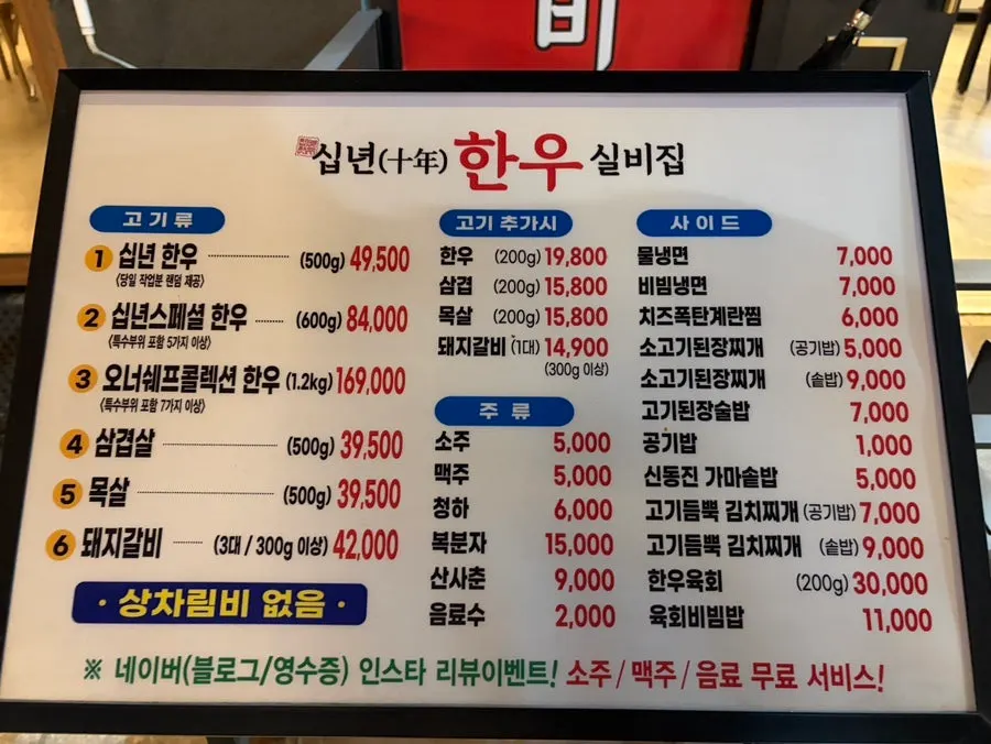 Sign for the free weekday naengmyeon service before 3pm